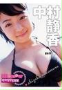 中村静香 part2
