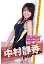 中村静香 Part6