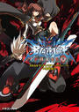BLAZBLUE─ブレイブルー─フェイズ0