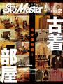 Spy Master TOKAI 2012年3月号