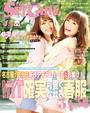 TOKAI SPY GiRL 2012年4月号