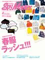 Spy Master TOKAI 2012年4月号