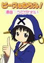 ҤŻҽҤΥϥ֥åɽŹhontoۤ㤨֥ԡͤ館ʣˡפβǤʤ33ߤˤʤޤ