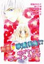 禁断★快感特急!?脱がされてゴーインえっち(3)