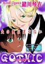 ҤŻҽҤΥϥ֥åɽŹhontoۤ㤨ִǻĹʥƸ?GOTHIC?å??ʣˡפβǤʤ55ߤˤʤޤ