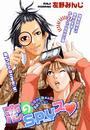 恋のＳＰＹス（４）