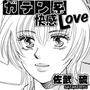 ҤŻҽҤΥϥ֥åɽŹhontoۤ㤨֥ƥϲLoveʣˡפβǤʤ55ߤˤʤޤ