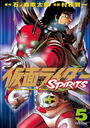仮面ライダーＳＰＩＲＩＴＳ（５）
