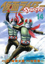 仮面ライダーＳＰＩＲＩＴＳ（14）