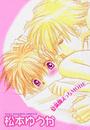 ҤŻҽҤΥϥ֥åɽŹhontoۤ㤨֤ʤCute Boy꥿!!ʣˡפβǤʤ44ߤˤʤޤ