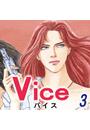 ҤŻҽҤΥϥ֥åɽŹhontoۤ㤨Vice12ˡפβǤʤ44ߤˤʤޤ