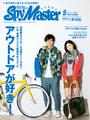 Spy Master TOKAI 2012年5月号