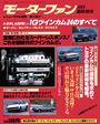 第17弾 トヨタLASRE α　1Gツインカム24のすべて