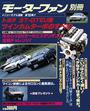 第19弾 トヨタ3T-GTEU型ツインカムターボのすべて