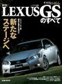 ҤŻҽҤΥϥ֥åɽŹhontoۤ㤨464 LEXUS GSΤ٤ơפβǤʤ472ߤˤʤޤ