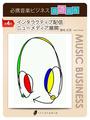 ҤŻҽҤΥϥ֥åɽŹhontoۤ㤨֥󥿥饯ƥۿ?˥塼ǥŸפβǤʤ308ߤˤʤޤ