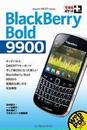 ҤŻҽҤΥϥ֥åɽŹhontoۤ㤨֤ǤݥåȡܡBlackBerry Bold 9900פβǤʤ943ߤˤʤޤ