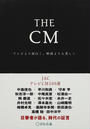 THE CM