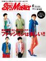Spy Master TOKAI 2012年6月号