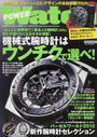 POWER Watch