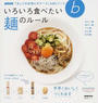 いろいろ食べたい?のルール