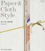 Paper & Cloth Style