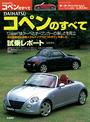 ҤŻҽҤΥϥ֥åɽŹhontoۤ㤨305 DAIHATSUڥΤ٤ơפβǤʤ472ߤˤʤޤ