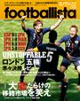 ҤŻҽҤΥϥ֥åɽŹhontoۤ㤨ֳåfootballista No.269פβǤʤ366ߤˤʤޤ