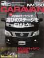 NISSAN NV350 CARAVAN fan