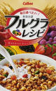 毎日食べたい!社員公認フルグラレシピ