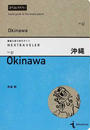 沖縄