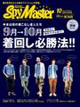 Spy Master TOKAI 2012年10月号