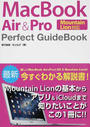MacBook Air & Pro Perfect GuideBook