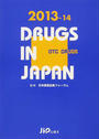 日本医薬品集
