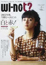 wi‐not?