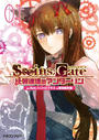 STEINS;GATE‐シュタインズゲート‐ 比翼連理のアンダーリン1