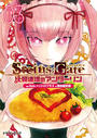 STEINS;GATE‐シュタインズゲート‐ 比翼連理のアンダーリン3