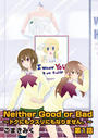 ҤŻҽҤΥϥ֥åɽŹhontoۤ㤨Neither Good or Bad ?ɥˤ⥯ˤʤޤ?ʣˡפβǤʤ55ߤˤʤޤ