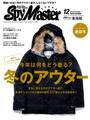 Spy Master TOKAI 2012年12月号