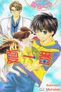 ҤŻҽҤΥϥ֥åɽŹhontoۤ㤨ֲư?THIS SUMMER IS MY BEST SEASON? [ǡ饹]פβǤʤ880ߤˤʤޤ