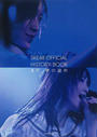 SKE48 OFFICIAL HISTORY BOOKまだ、夢の途中