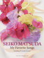 松田聖子/my favorite songs