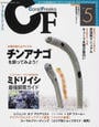 コーラルフリークス
