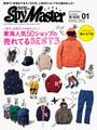 Spy Master TOKAI 2013年1月号