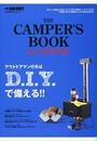 【期間限定価格】別冊GO OUT THE CAMPER'S BOOK for WINTER