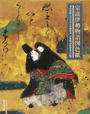 宗達伊勢物語図色紙