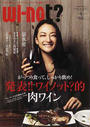 wi‐not?