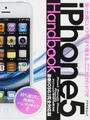 iPhone5 Handbook