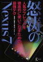 怒涛のNexus7