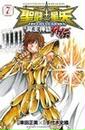 聖闘士星矢THE LOST CANVAS冥王神話外伝